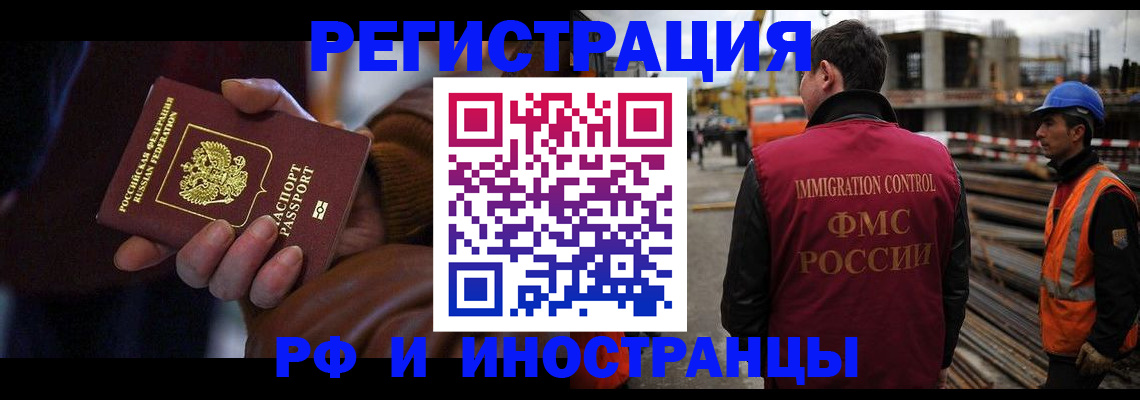 временная регистрация в квартире в Гатчине