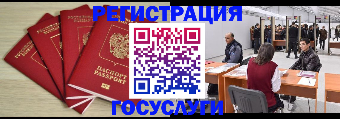 прописка гарантия в Гатчине