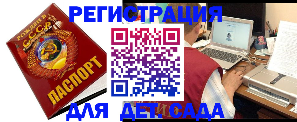 временная регистрация в квартире в Гатчине