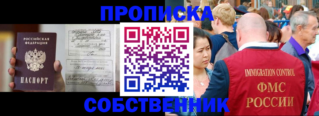 временная регистрация гарантия в Гатчине