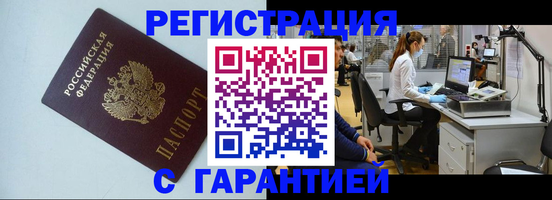 прописка для военкомата в Гатчине