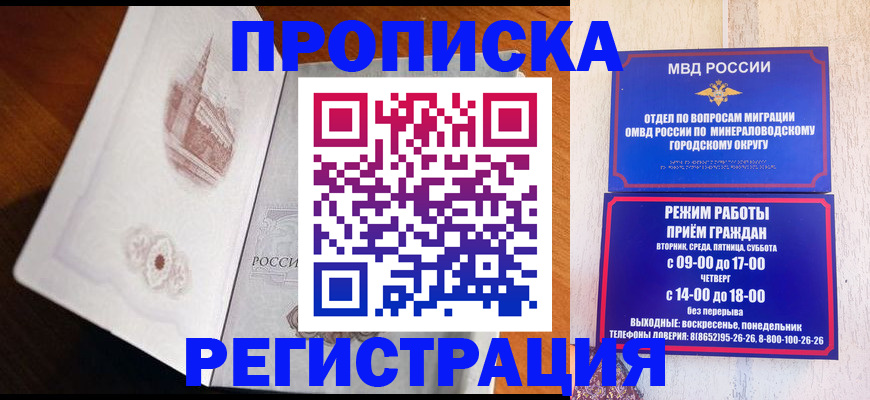 прописка законно в Гатчине