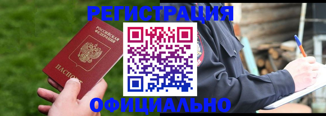 прописка в квартире в Гатчине