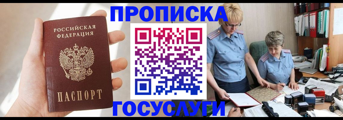где прописаться в Гатчине