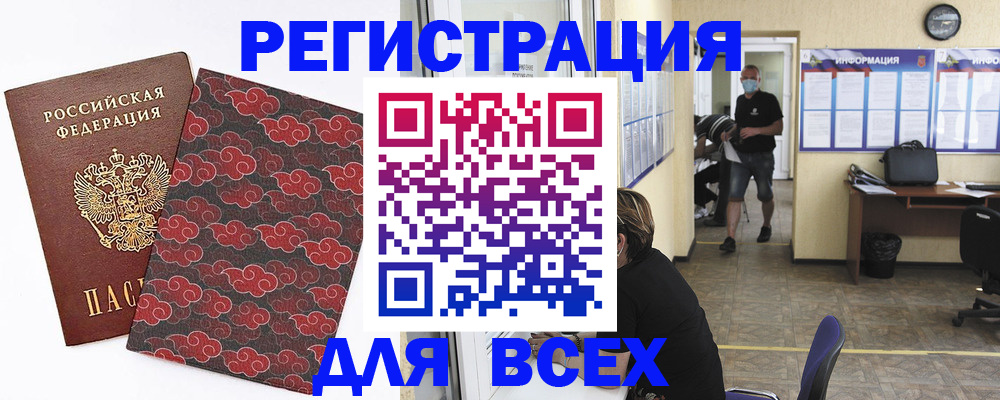 временная регистрация надежно в Гатчине