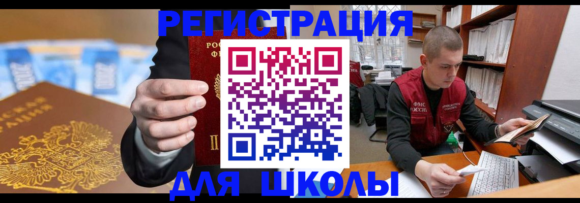 прописка в квартире в Гатчине
