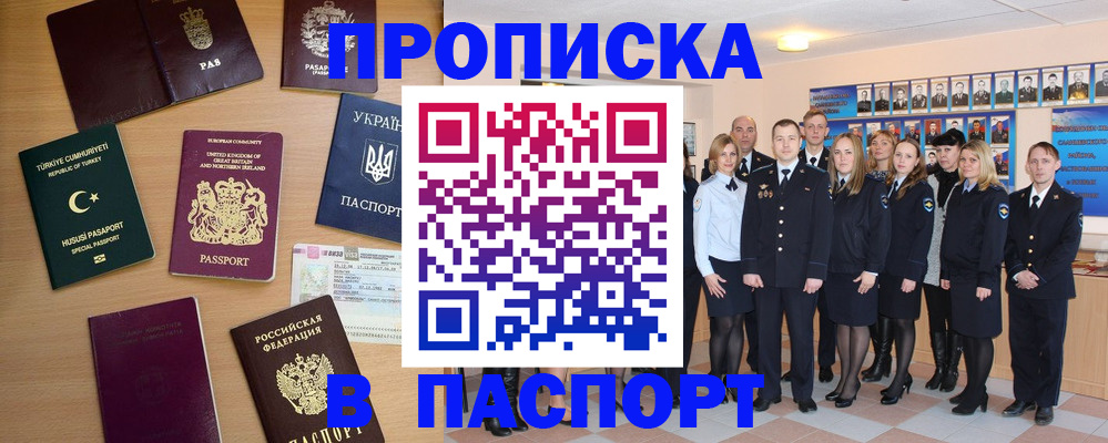 прописка ребенка в Гатчине